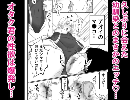 君と過ごす淫らな夏の日