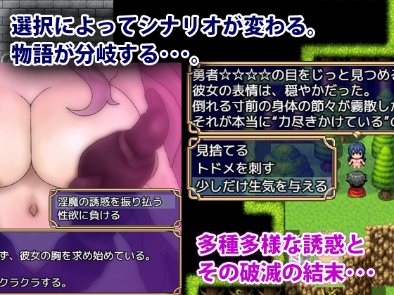 色仕掛けクエスト～淫魔誘惑と籠絡～