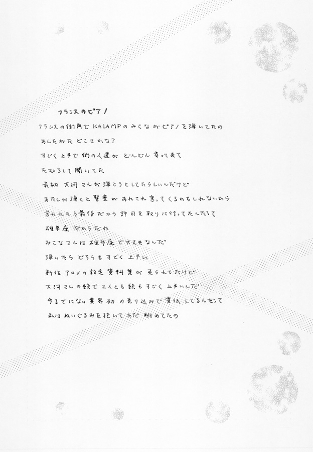 夢遊白書