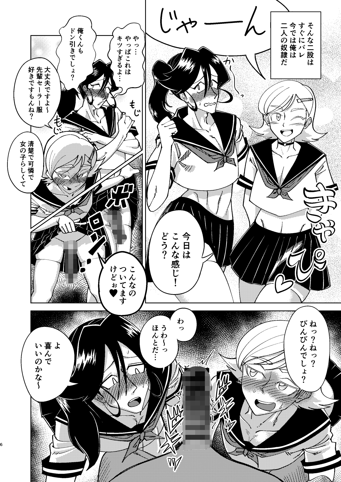 巨根後輩メス男子と巨根歳上メスお兄さんにうわキツ女装でハメられまくりの(順アナもあるよ!!)逆アナ大乱交