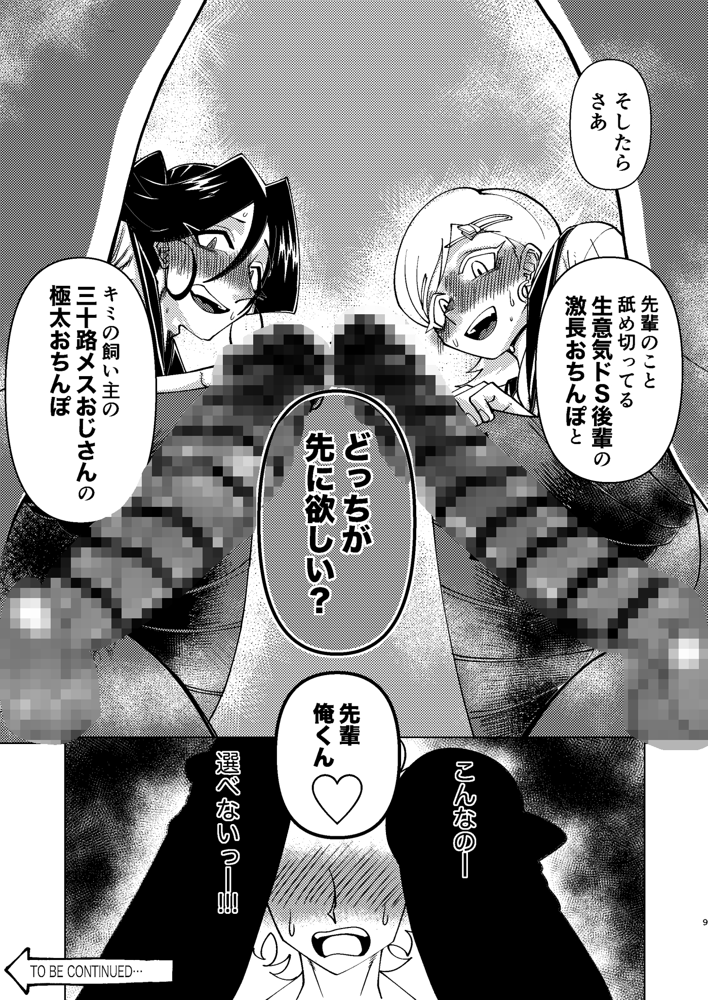巨根後輩メス男子と巨根歳上メスお兄さんにうわキツ女装でハメられまくりの(順アナもあるよ!!)逆アナ大乱交