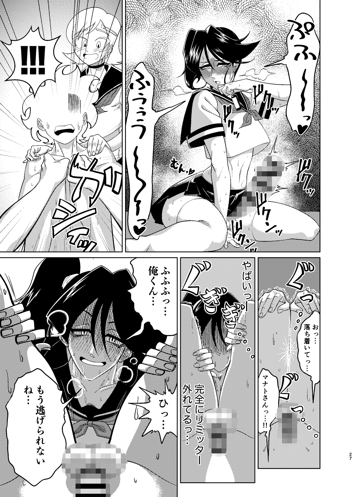 巨根後輩メス男子と巨根歳上メスお兄さんにうわキツ女装でハメられまくりの(順アナもあるよ!!)逆アナ大乱交