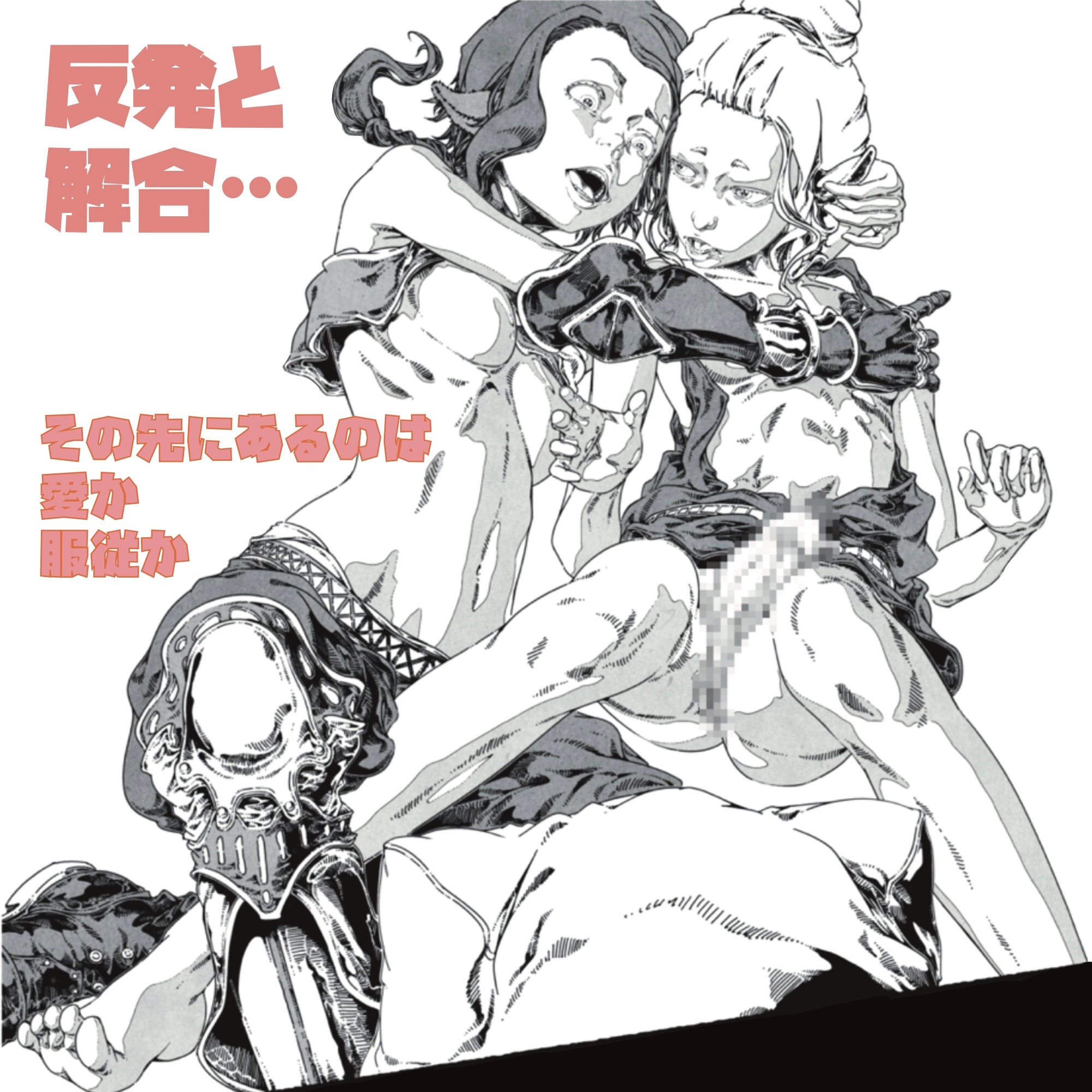 Weep Lunar episode 2