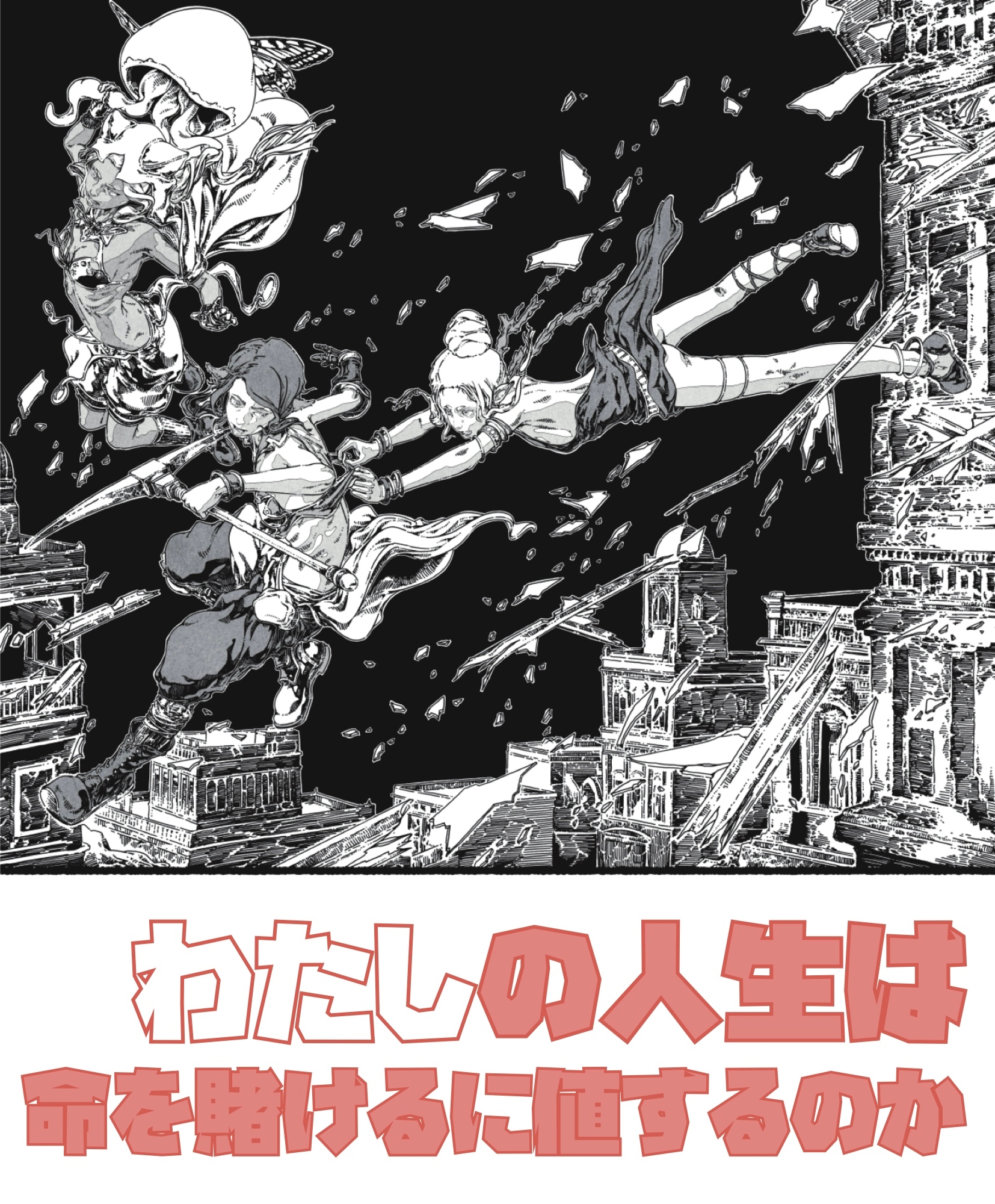 Weep Lunar episode 2