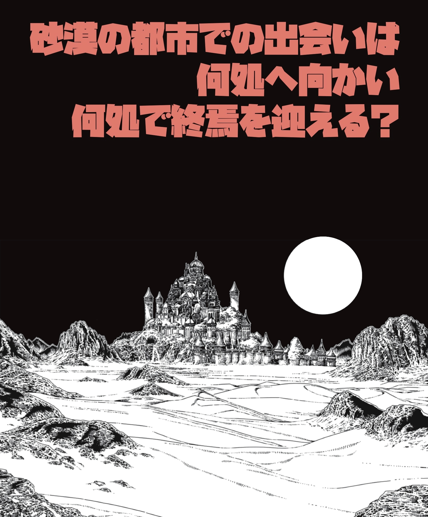 Weep Lunar episode 2