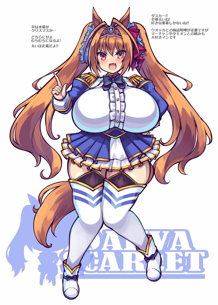 ムチウマサマー+ウマウマまとめパック