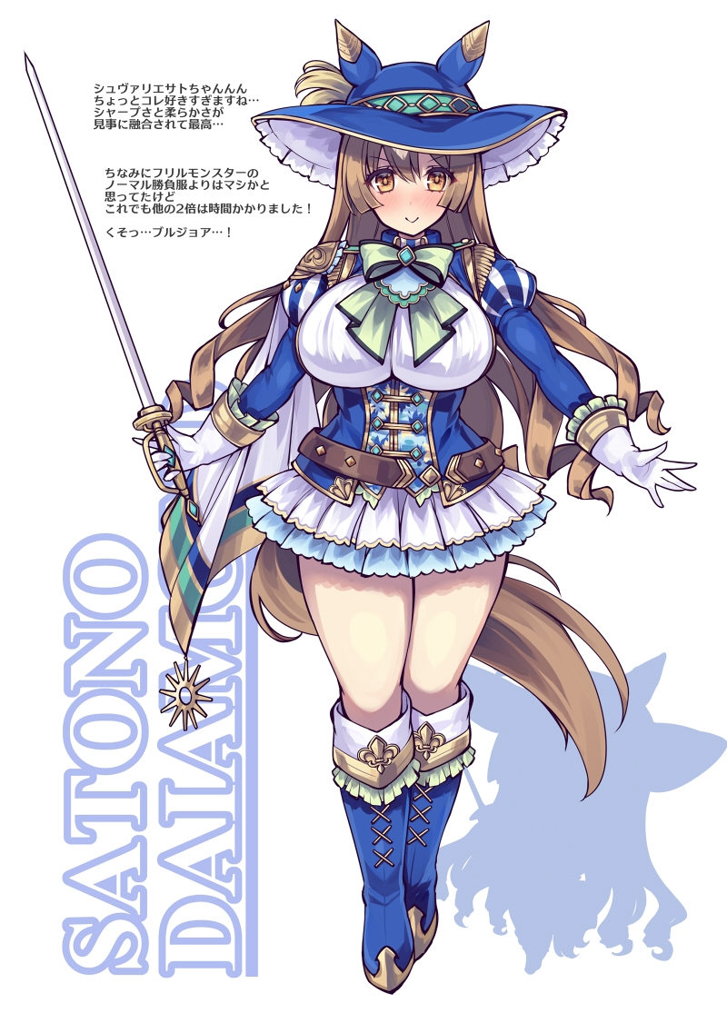 ムチウマサマー+ウマウマまとめパック