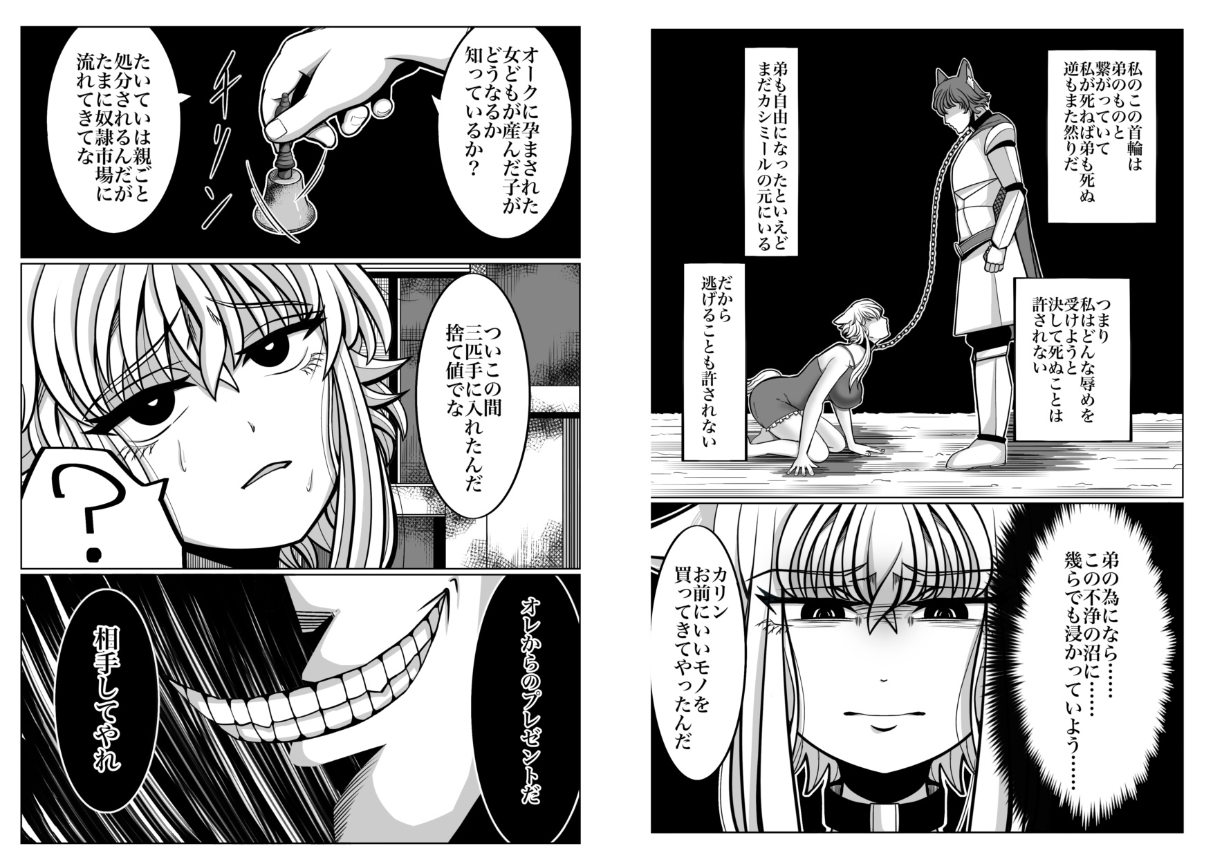 性奴○堕ちお姉ちゃんと三匹の♂豚