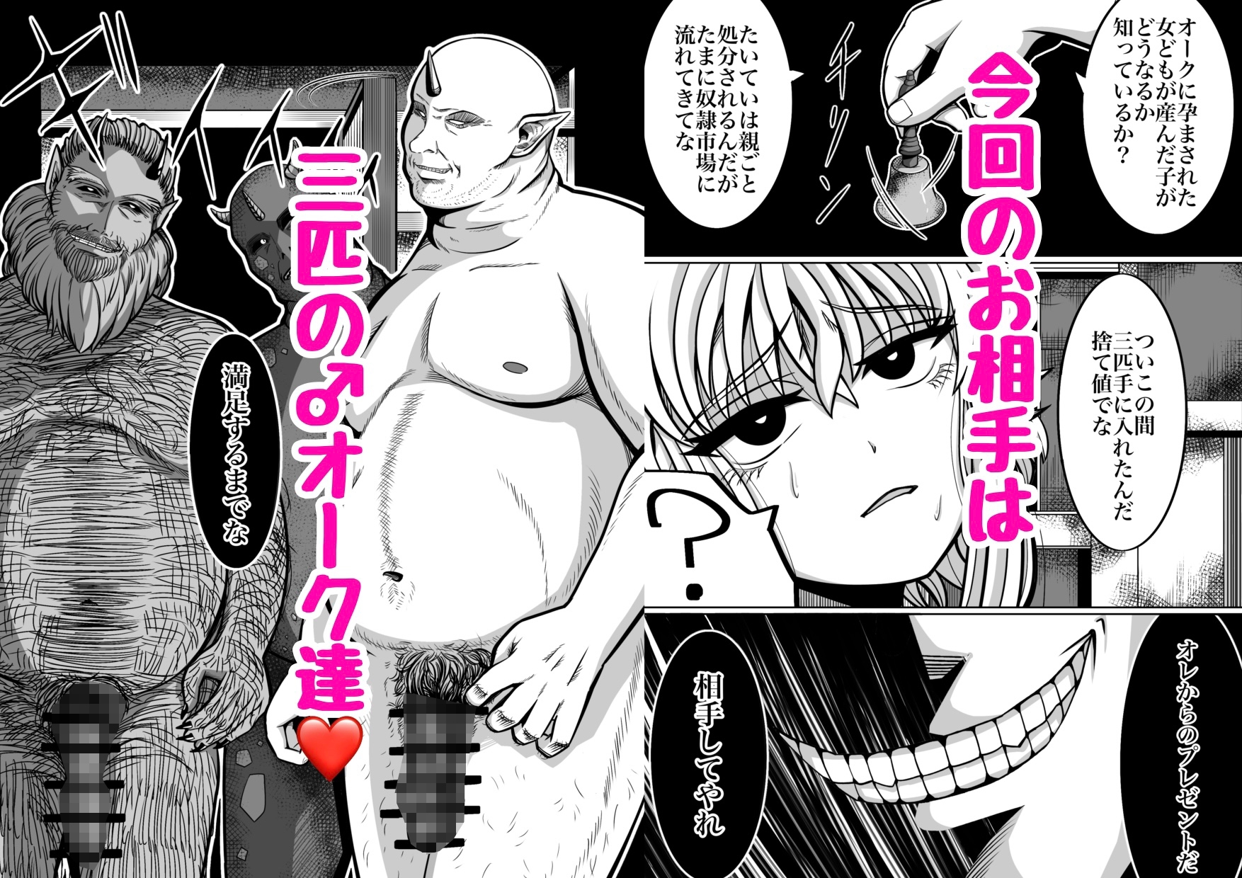 性奴○堕ちお姉ちゃんと三匹の♂豚