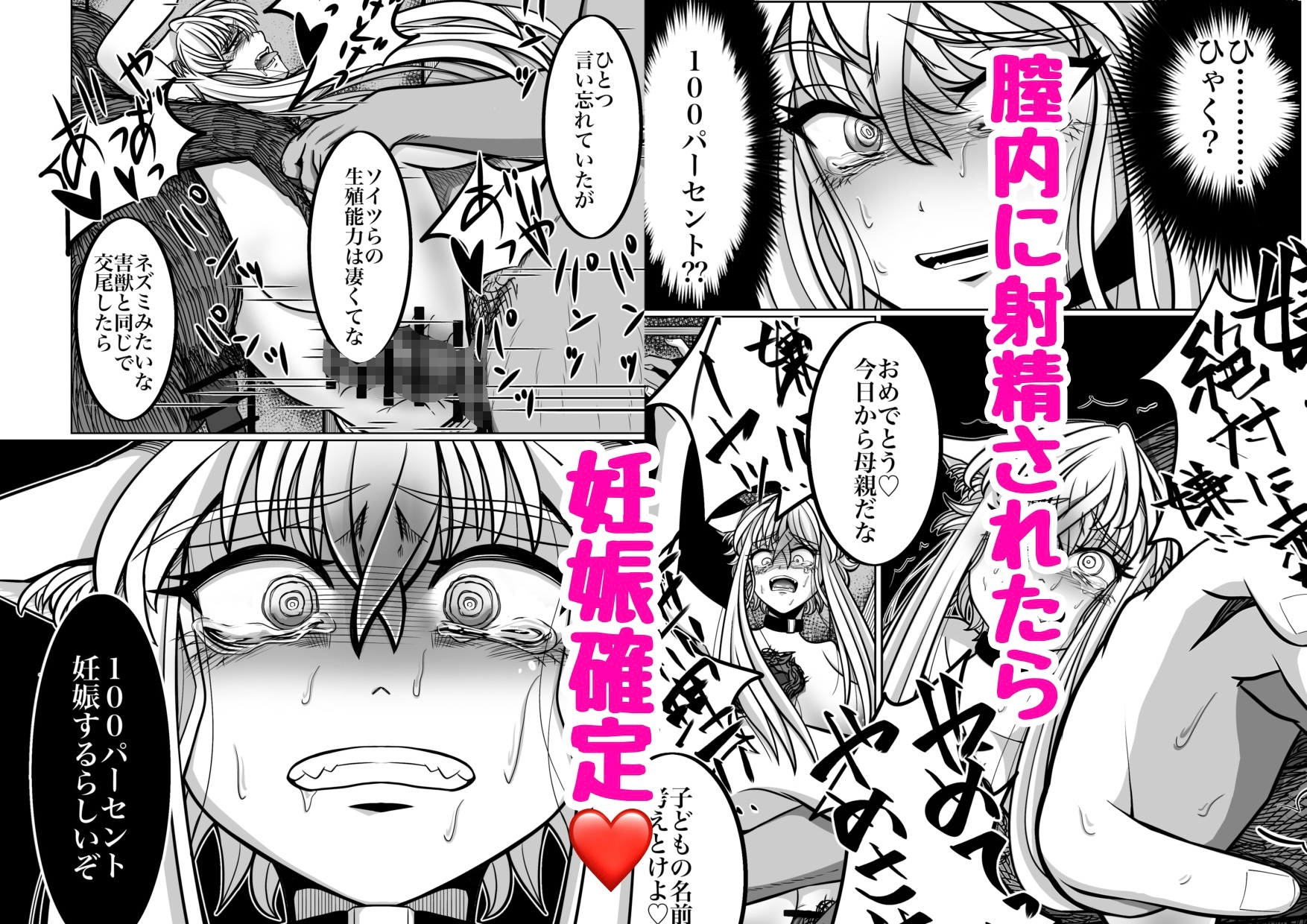 性奴○堕ちお姉ちゃんと三匹の♂豚