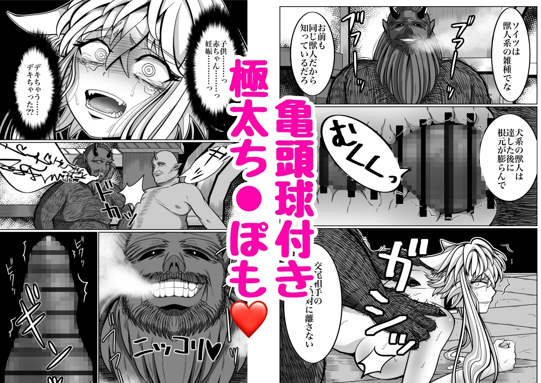 性奴○堕ちお姉ちゃんと三匹の♂豚