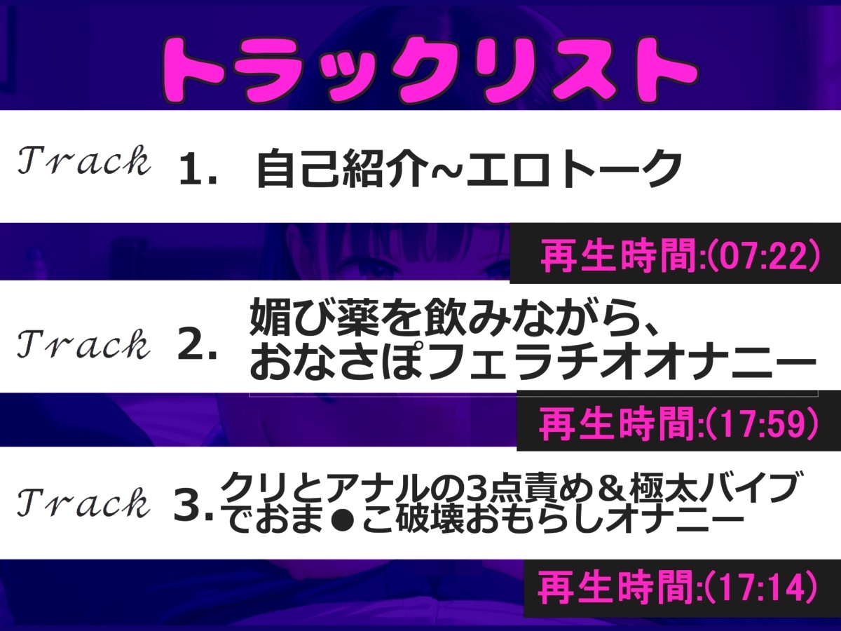 【媚び薬デスアクメ】人気Kカップ実演声優「葵川ゆあ」が媚び薬で愛液ダラダラ&キメセク淫語オナサポ✨何度も連続絶頂して、喉奥フェラ&騎乗位しながらおもらし大洪水✨