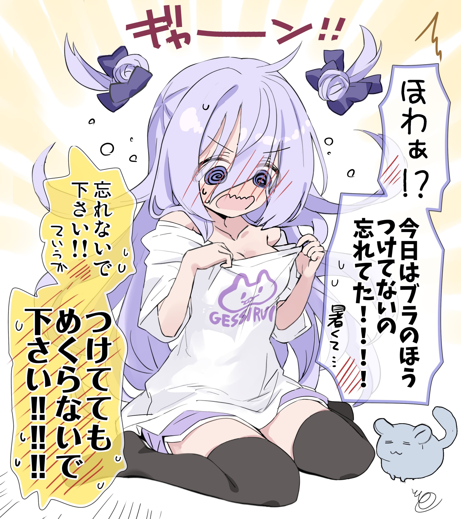 クラスの陰キャお嬢様の執事になりました8