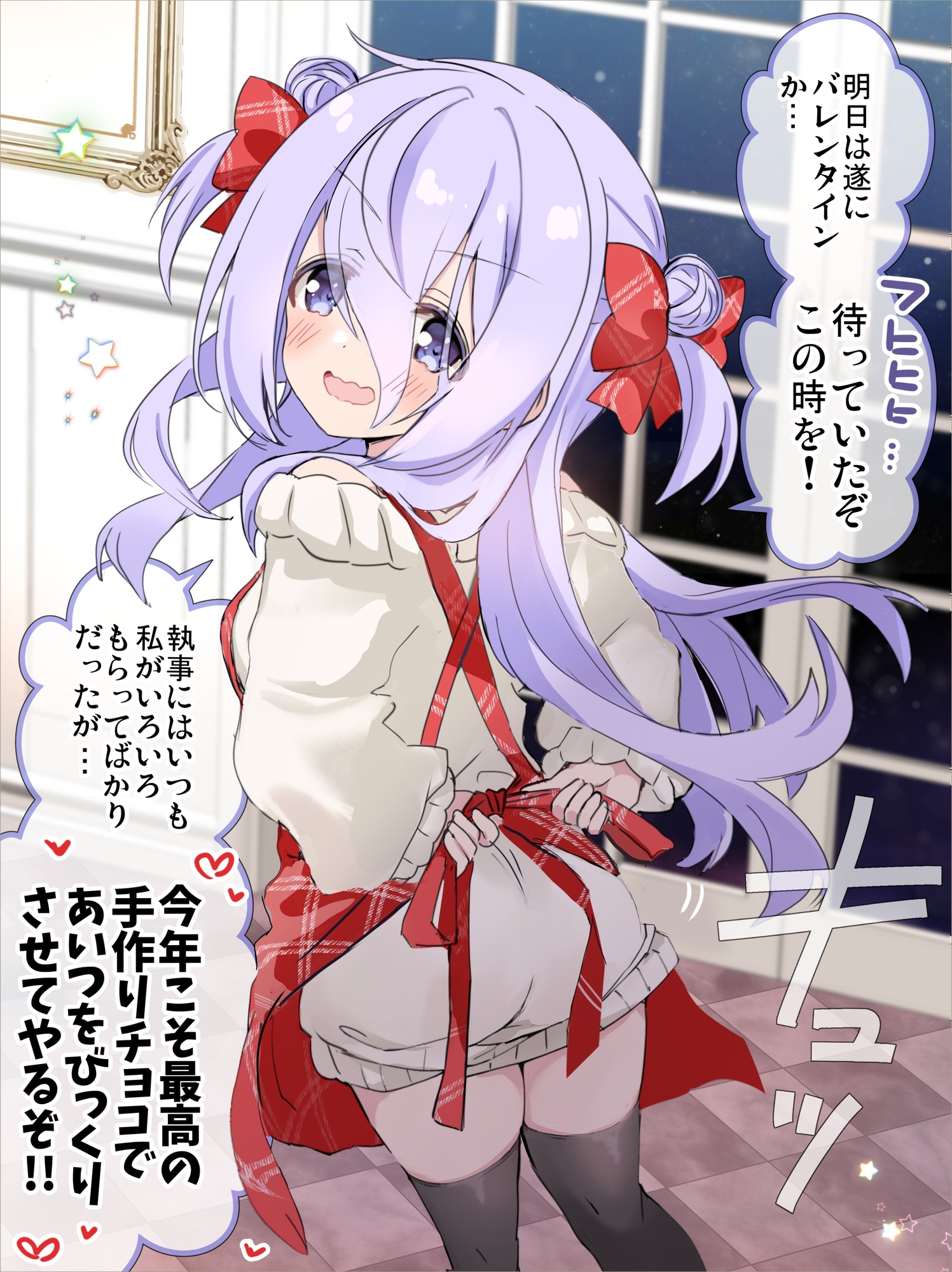 クラスの陰キャお嬢様の執事になりました8