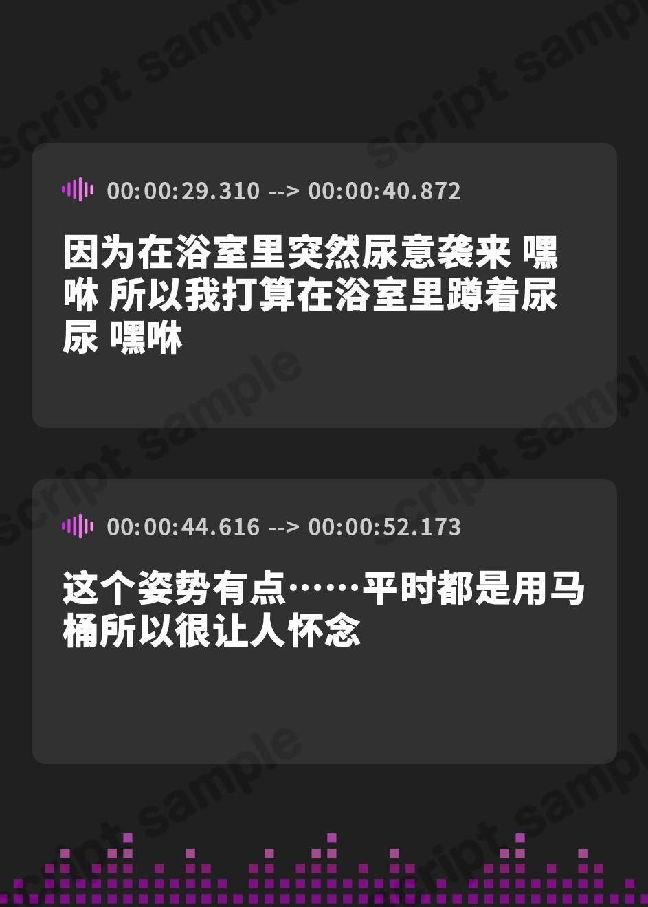 【簡体中文版】【排尿音】オナニスト&オナニージャンキーの同人声優 姫宮ぬく美「お風呂でしゃがんでおしっこ」【姫宮ぬく美】