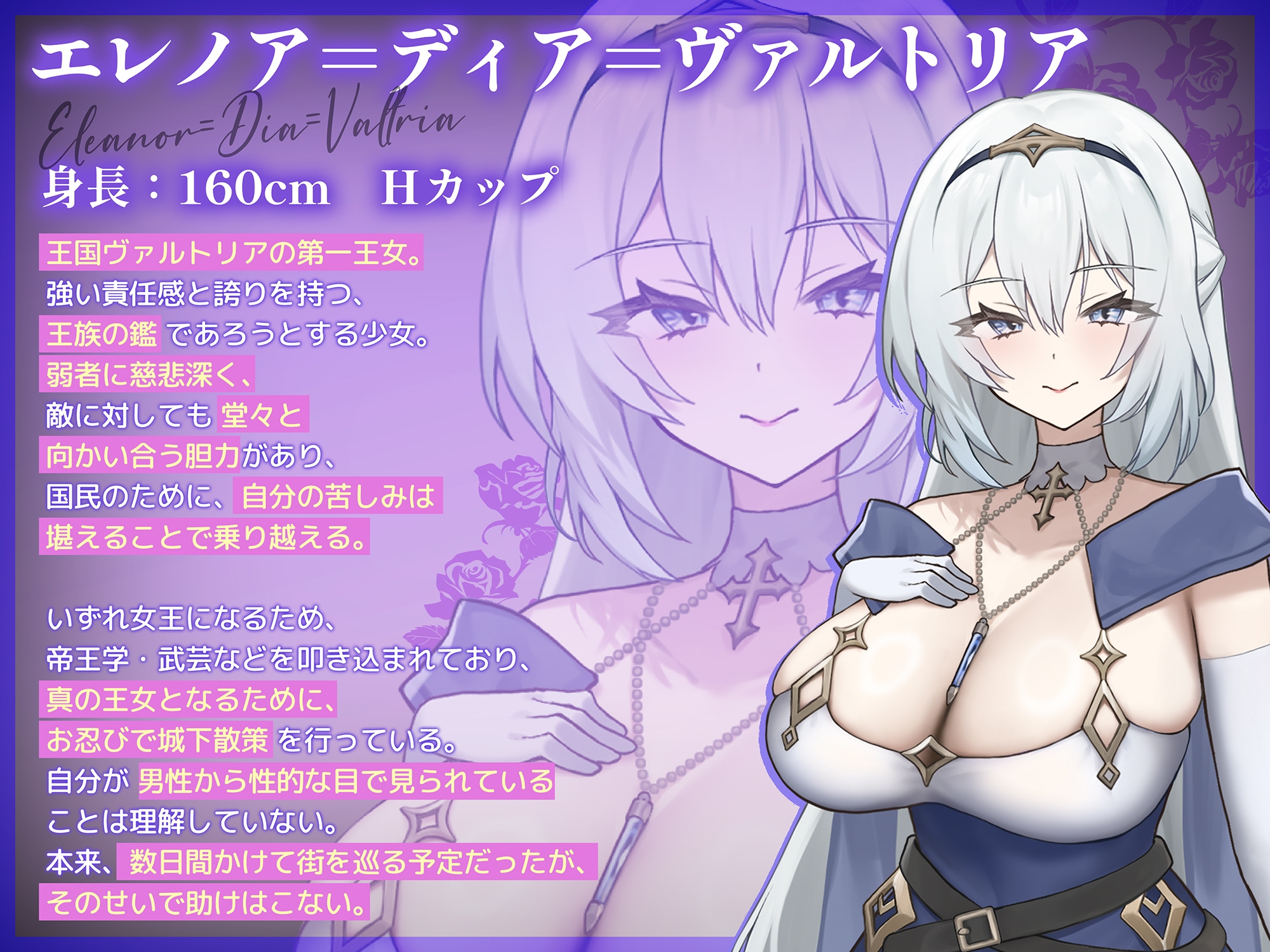 高貴で可憐なお姫様、好き放題ハメられる。～庶民専用の穴になって、強○メス堕ち性活～