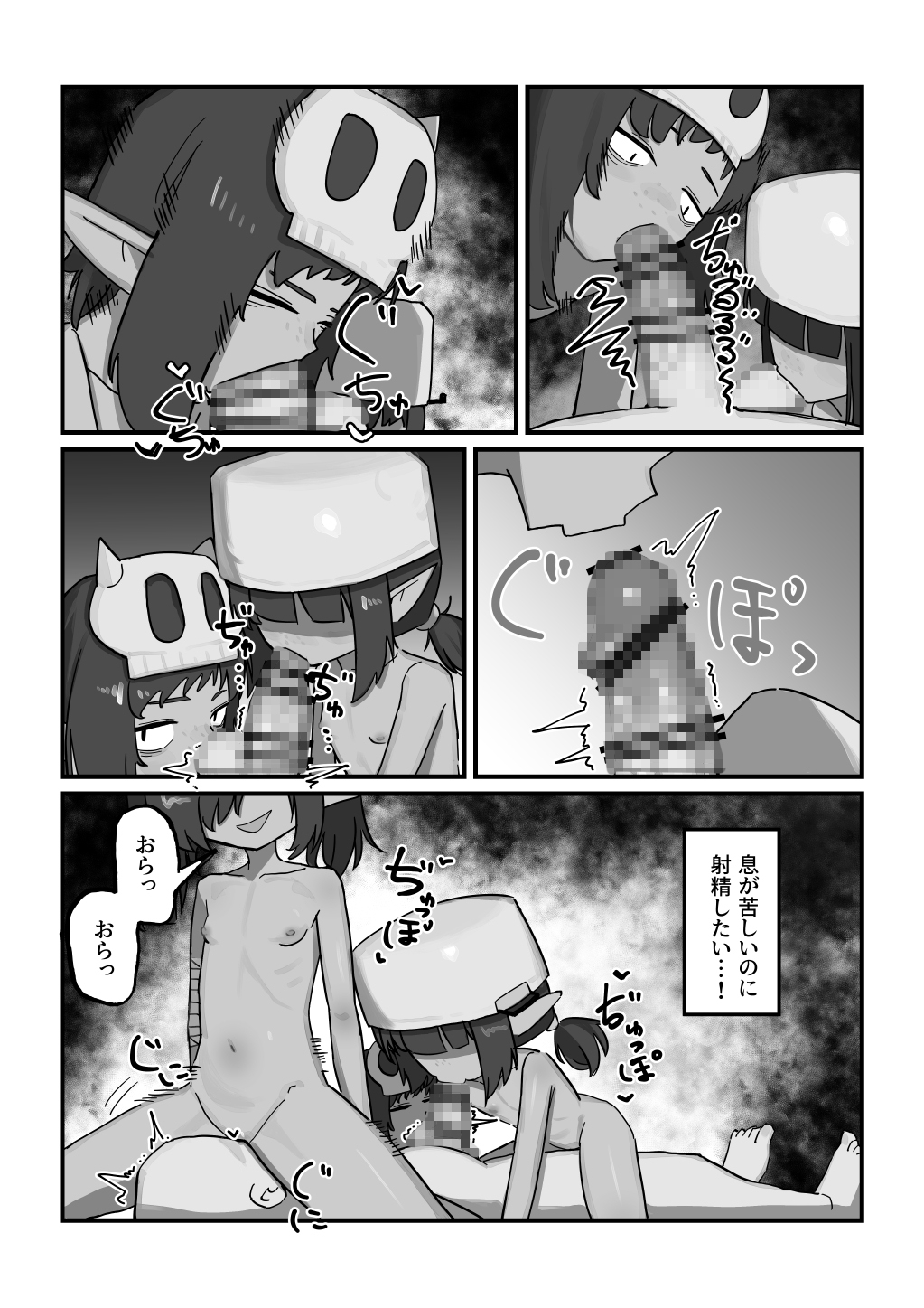 メスゴブリンvs低Lv雑魚おっさん冒険者