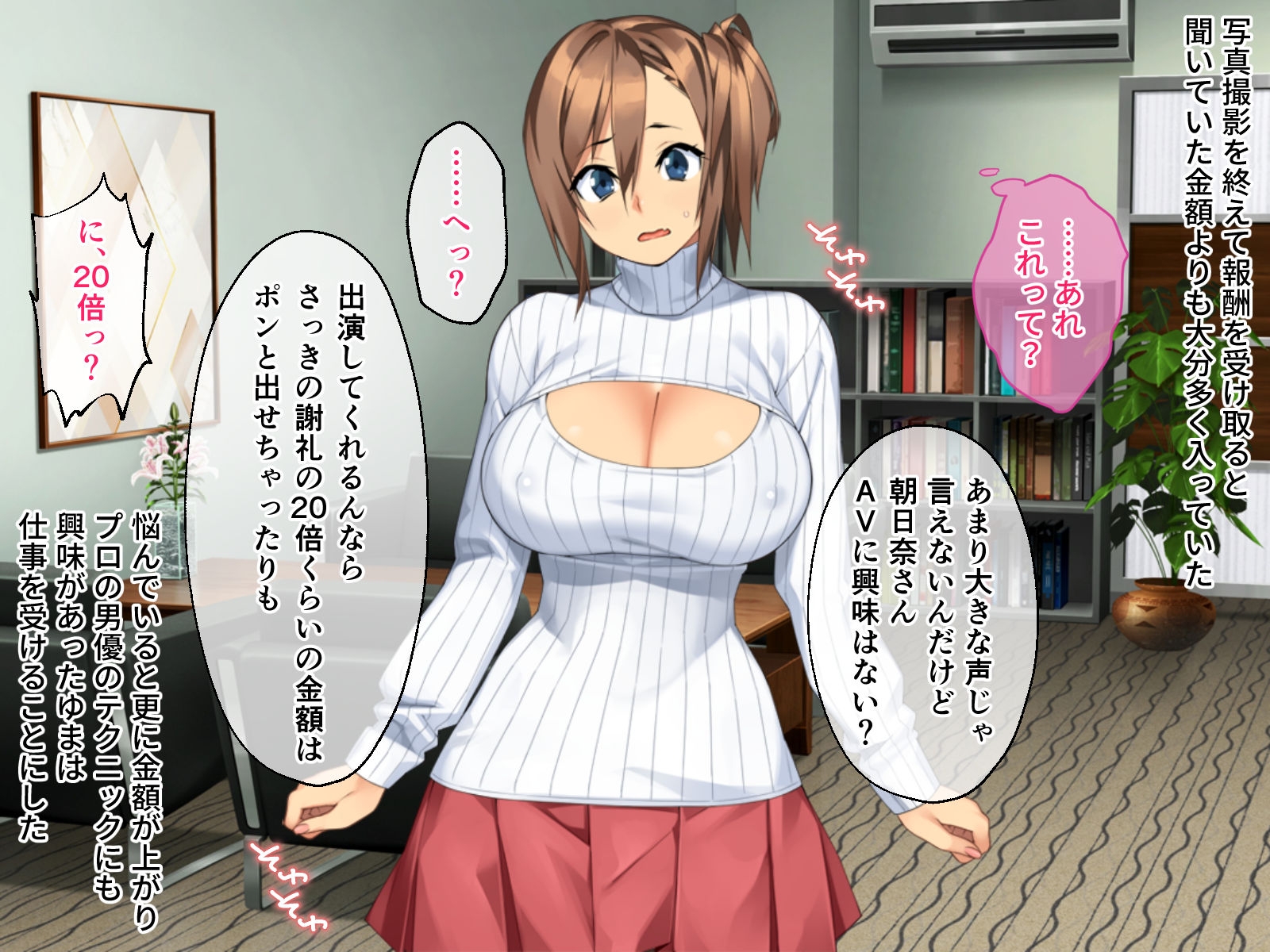 カノジョノカンケイ CGノベル版 中編 ～大好きな爆乳彼女はとんでもないセックス遍歴持ちでした～ 秘密の過去編