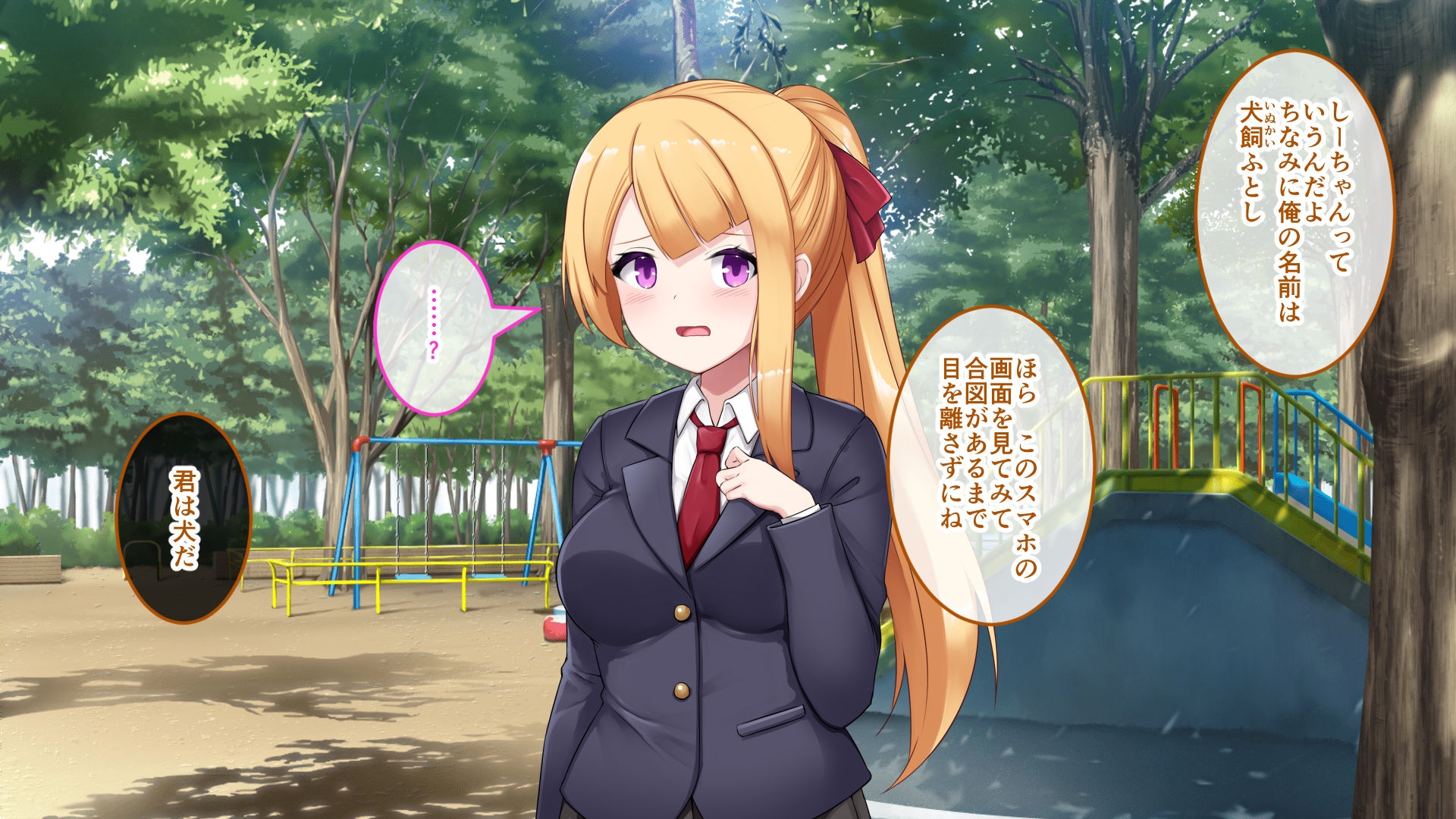 侵蝕のヒプノシス CGノベル版 総集編 ～人格支配アプリに操られ脳トロえっちに堕ちた私～