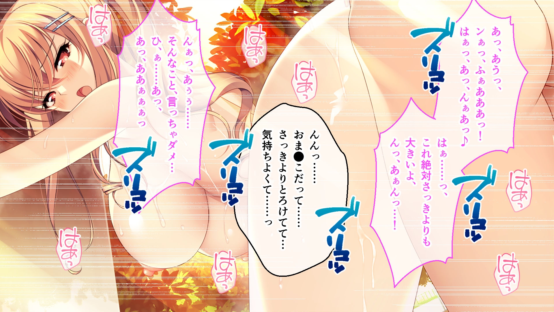 となりのLOVEJUICE CGノベル版 第三話 ～4人みんな本命希望!? 独り占めしたいガチ恋とろあま発情H！～