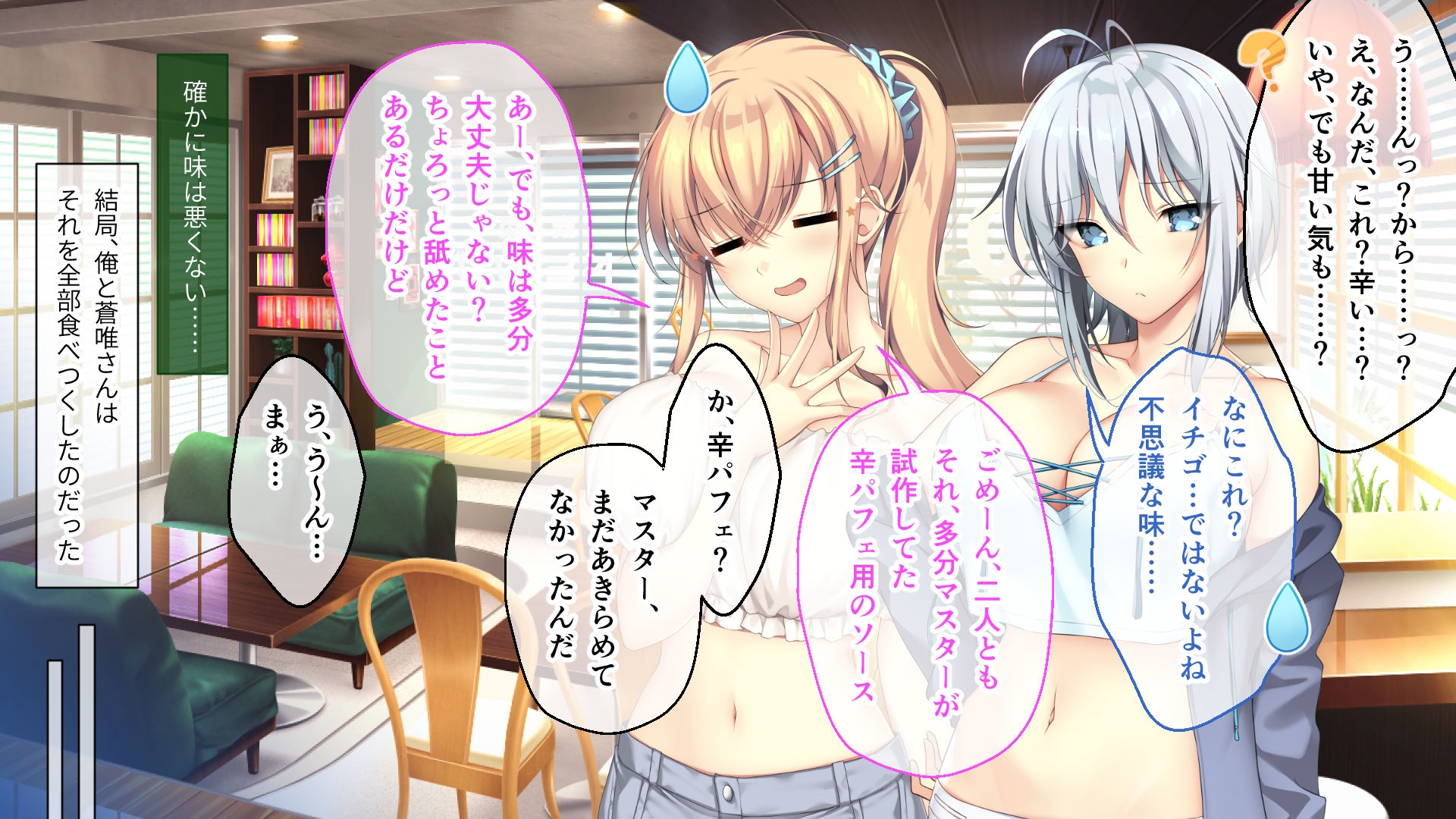 となりのLOVEJUICE CGノベル版 第三話 ～4人みんな本命希望!? 独り占めしたいガチ恋とろあま発情H！～