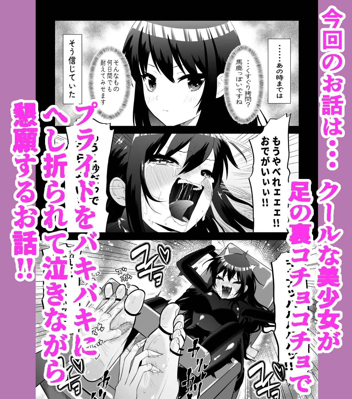 少女スパイ足裏くすぐり○問訓練