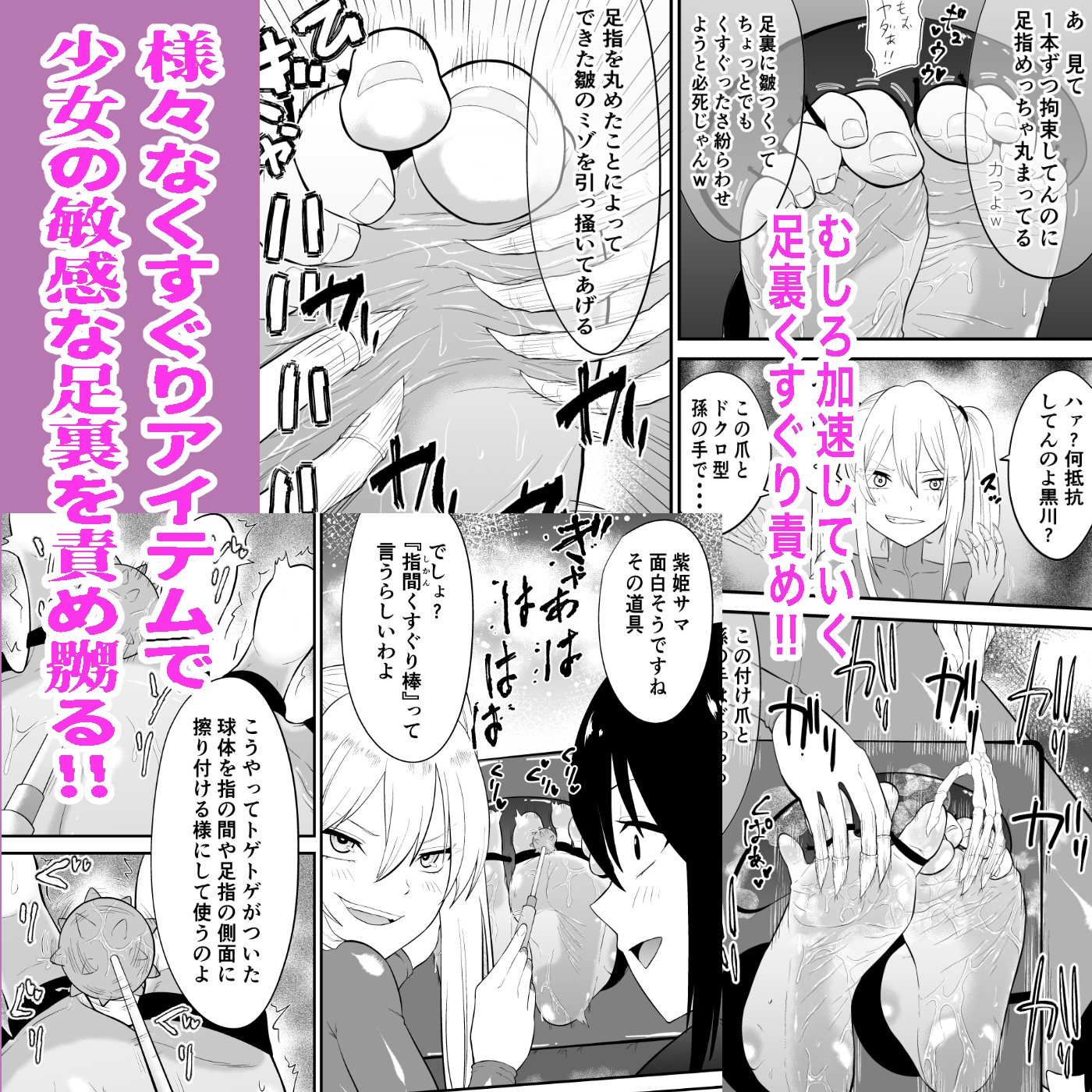 少女スパイ足裏くすぐり○問訓練