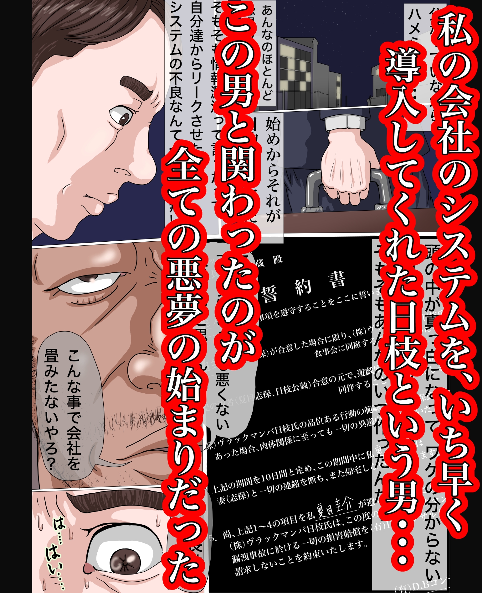 その凌○、同意につき