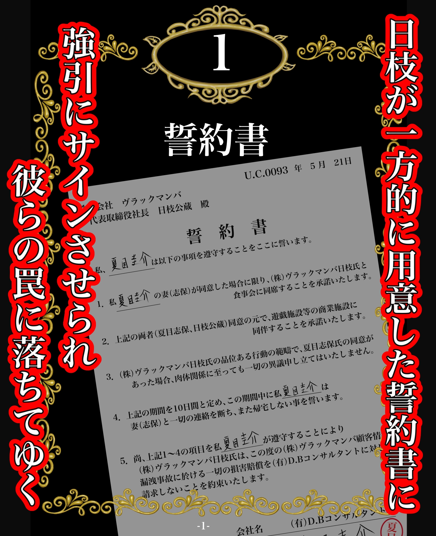 その凌○、同意につき