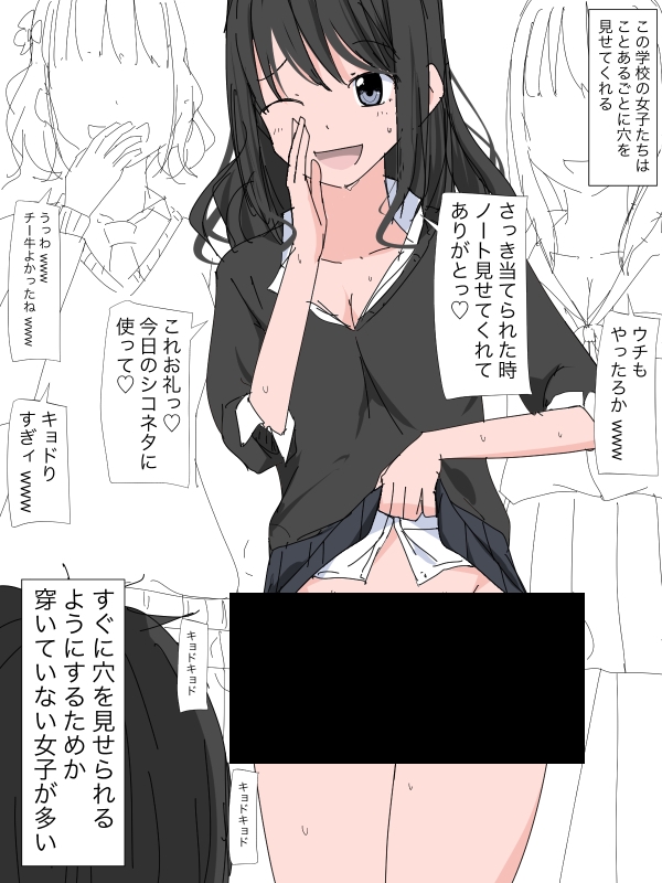 3402 受験に失敗してまんこ見放題の底辺校に入学した