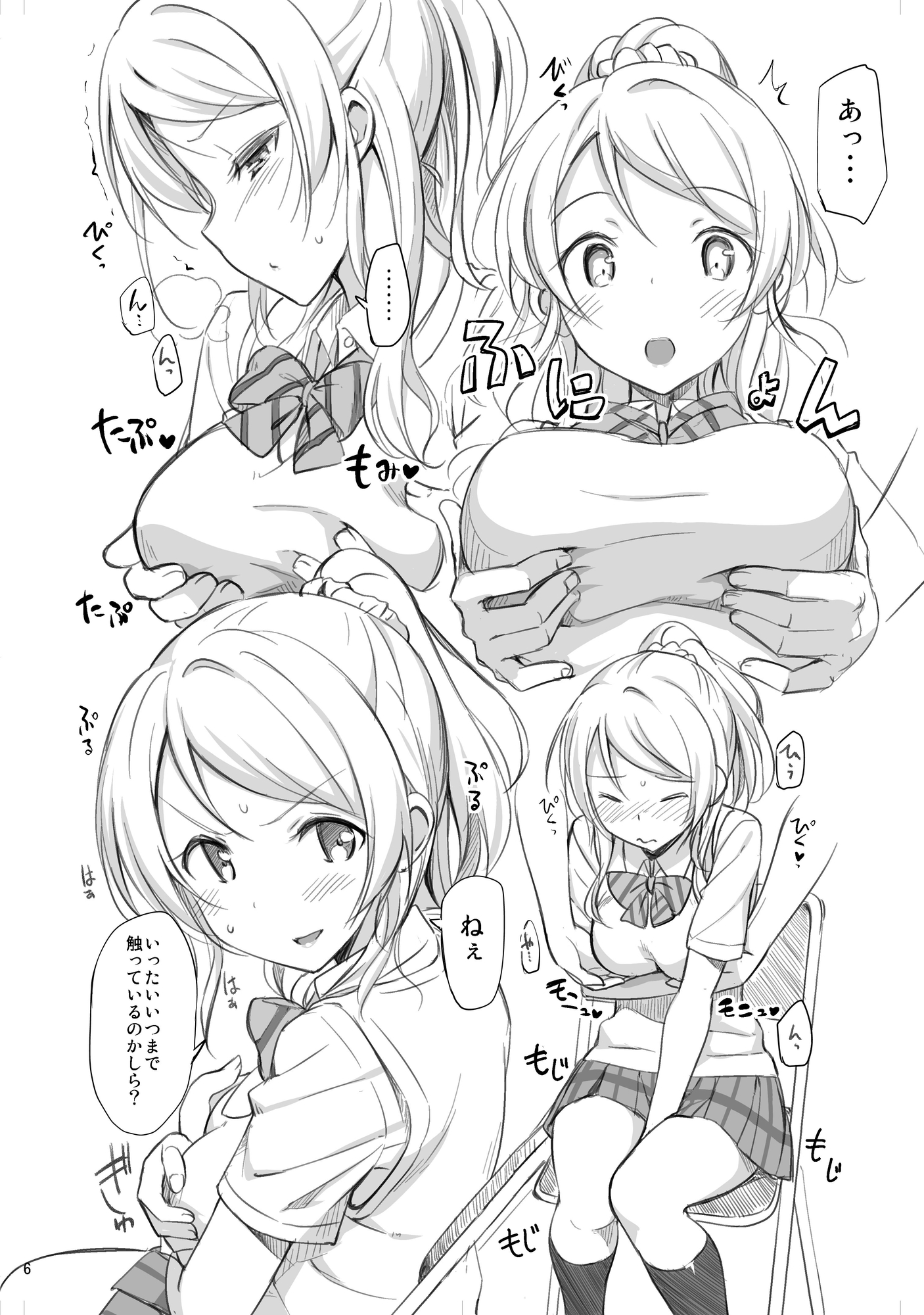 School Idol Off-shot