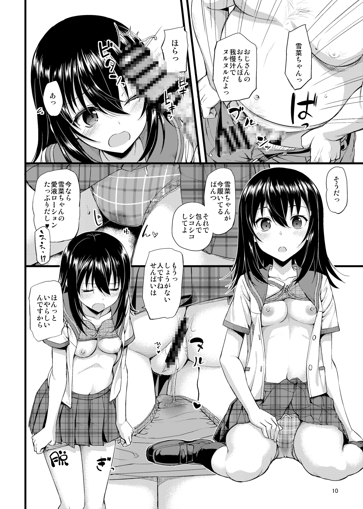 デリヘル・ザ・ブラッド