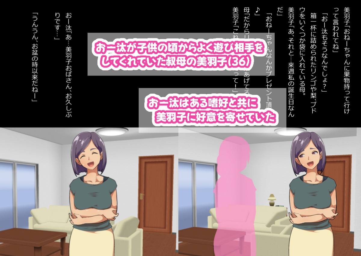 大原美羽子(36)→(37)明るく元気な優しい叔母と。