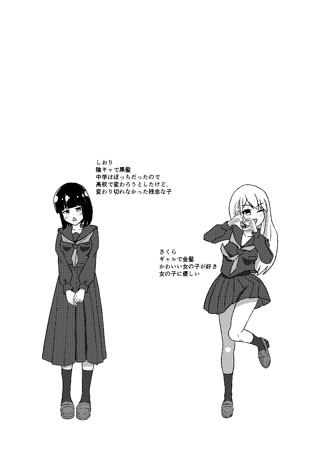 さくらのしおり～しおりちゃんはさくらの！～