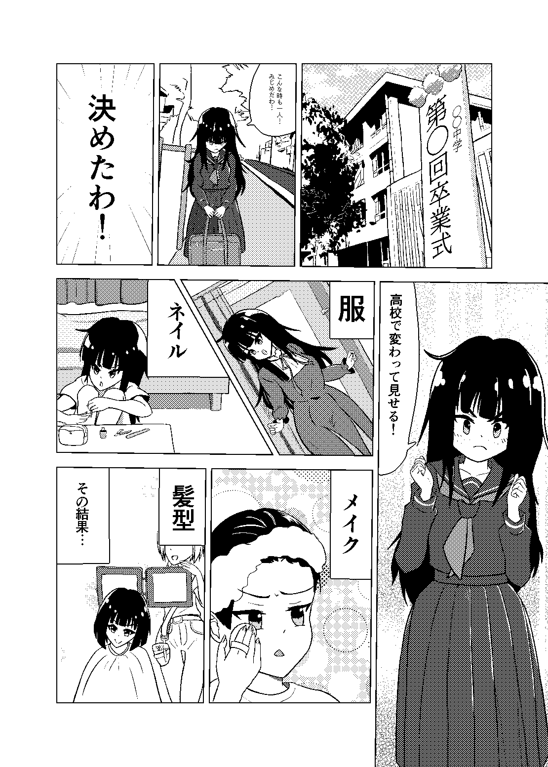 さくらのしおり～しおりちゃんはさくらの！～