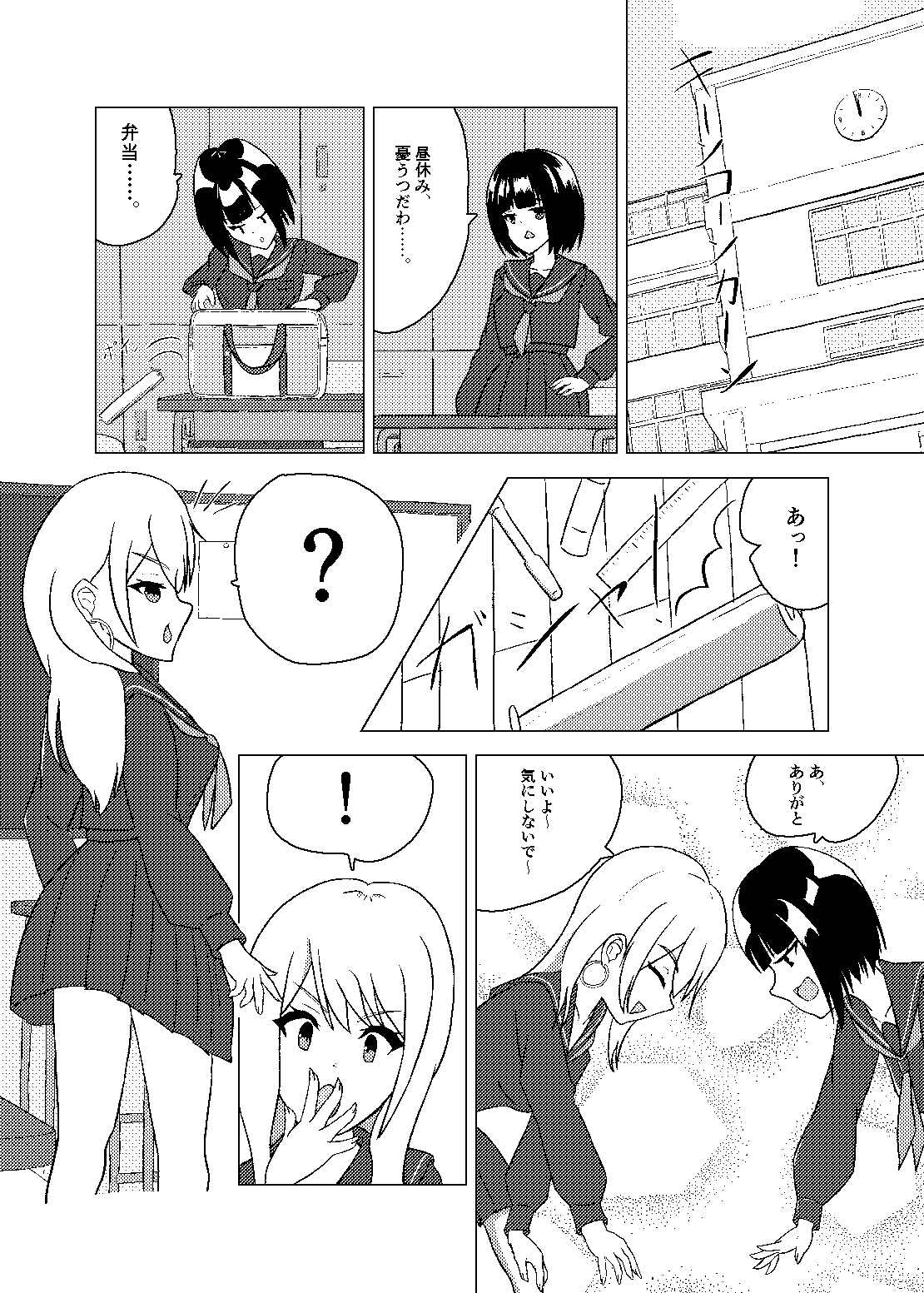 さくらのしおり～しおりちゃんはさくらの！～