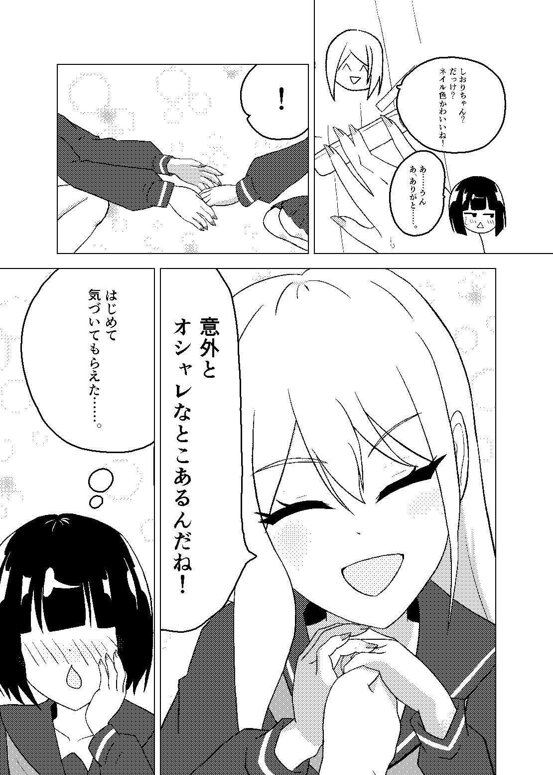 さくらのしおり～しおりちゃんはさくらの！～