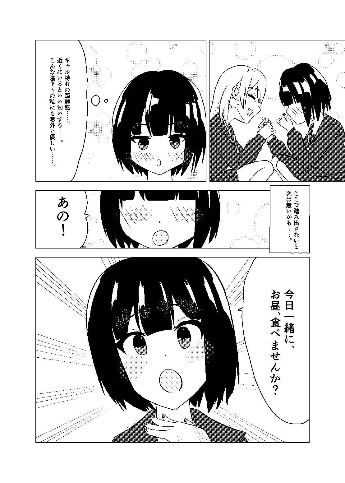 さくらのしおり～しおりちゃんはさくらの！～