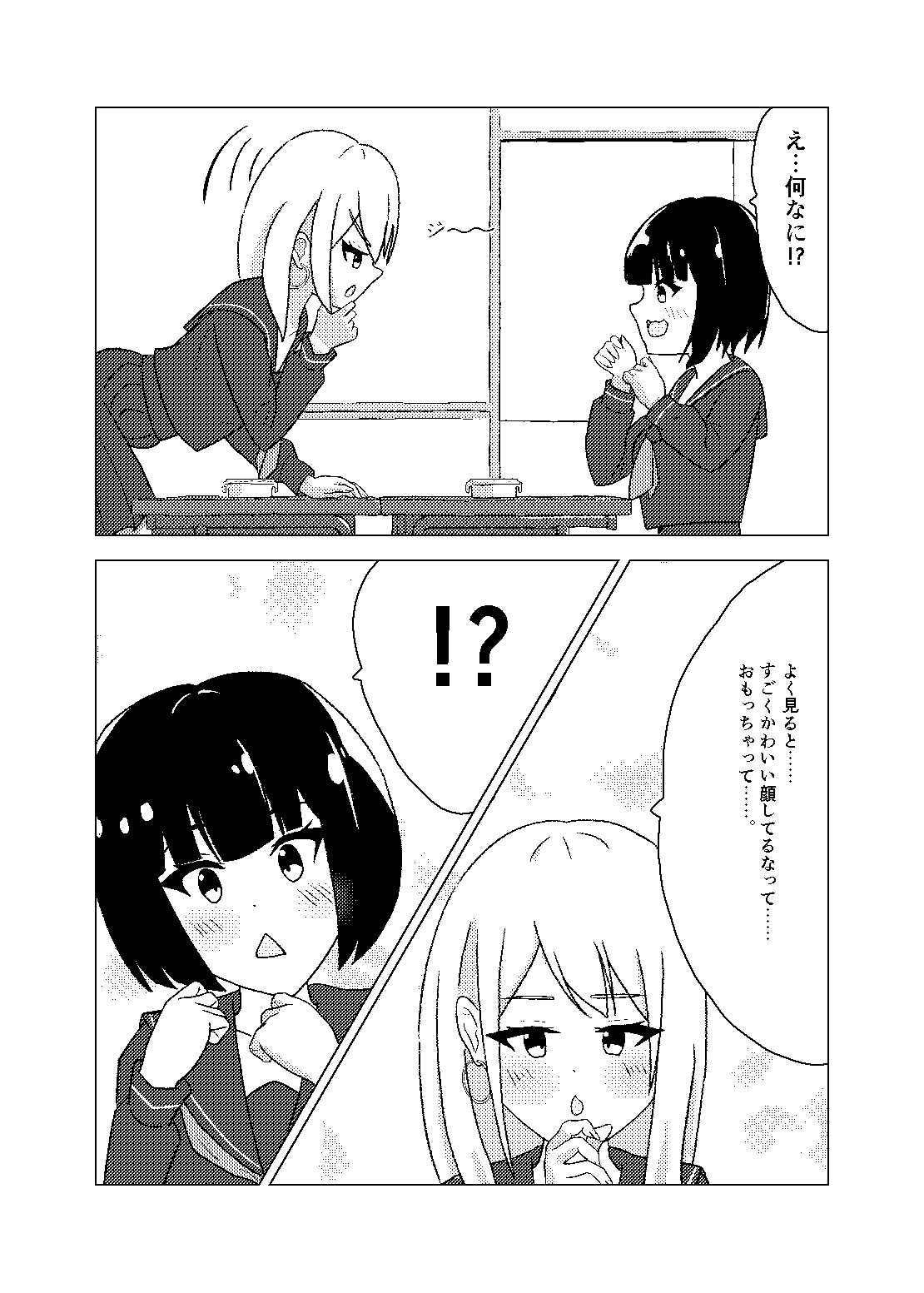 さくらのしおり～しおりちゃんはさくらの！～