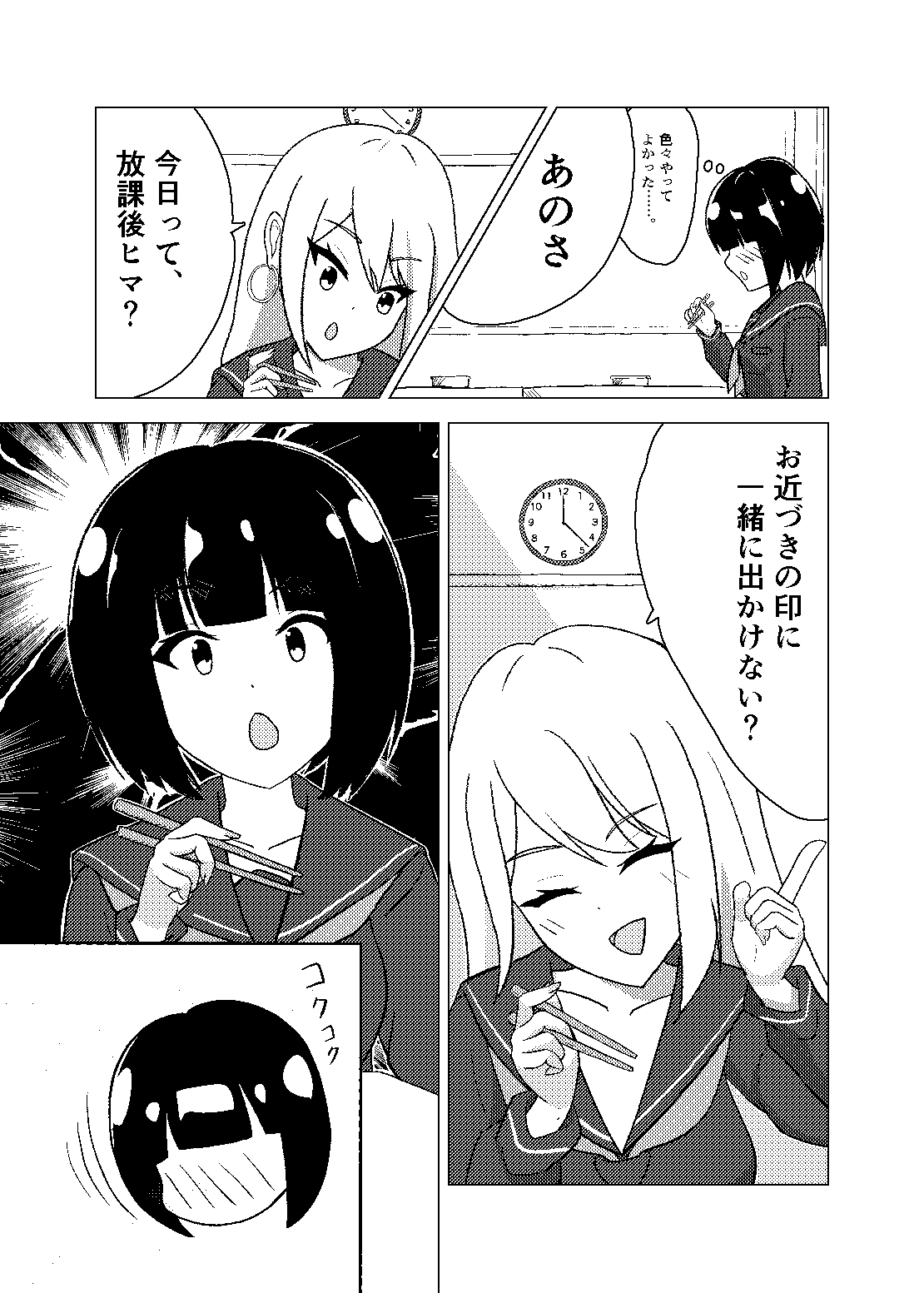 さくらのしおり～しおりちゃんはさくらの！～