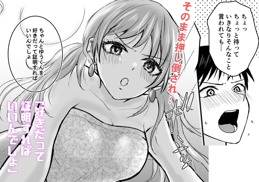 海の家でバイトしてたらギャルに告白されました