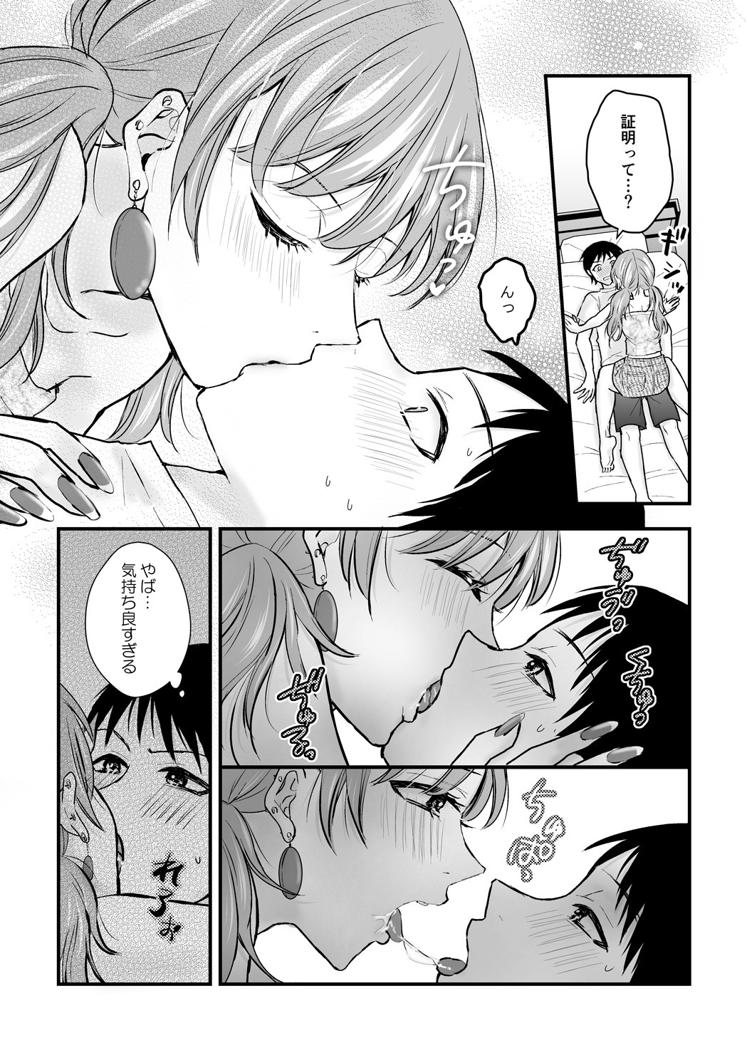 海の家でバイトしてたらギャルに告白されました