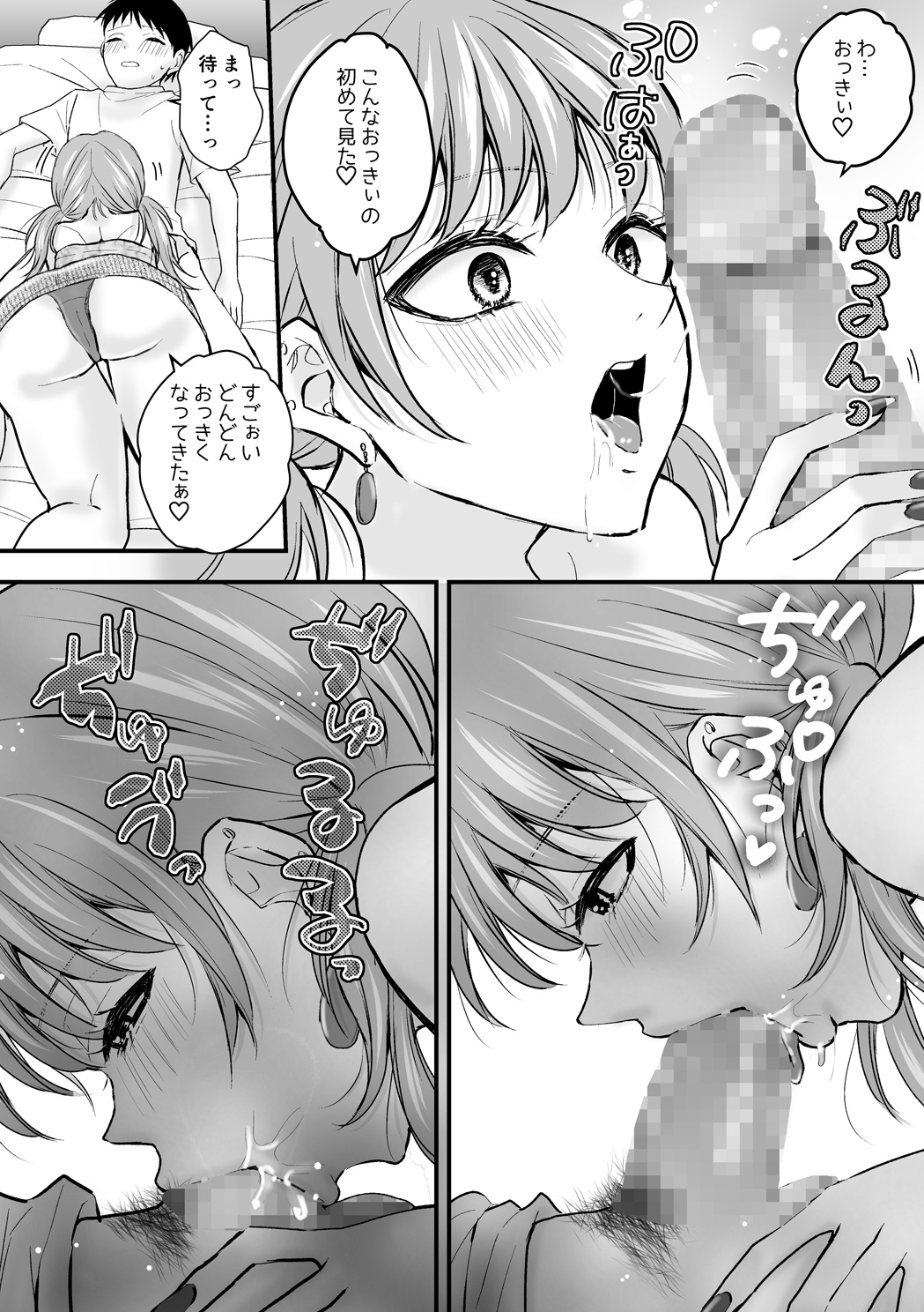 海の家でバイトしてたらギャルに告白されました