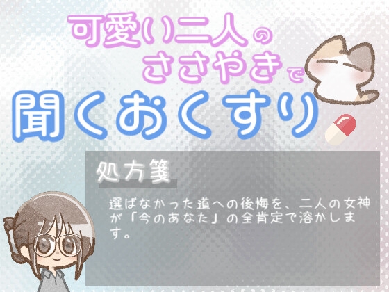 【あまあま甘やかし】あなたの選択はいつでも最高