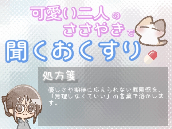 【あまあま甘やかし】期待に応えられない時の無理しなくていい時間