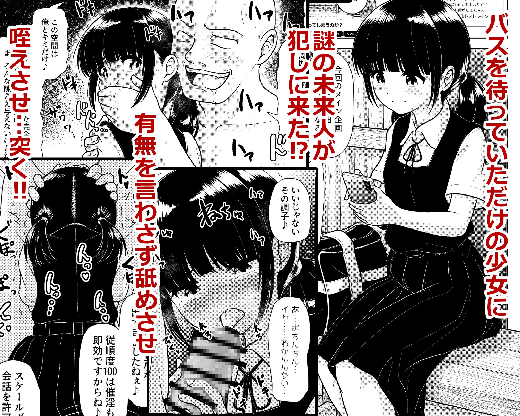 田舎のバス待ち女子〇学生に1万人が同接中出しする配信