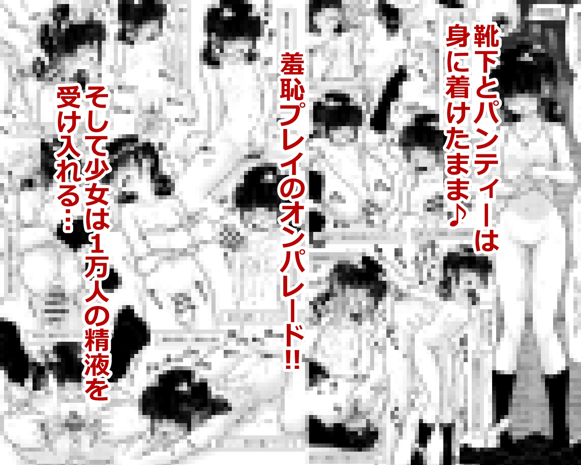 田舎のバス待ち女子〇学生に1万人が同接中出しする配信