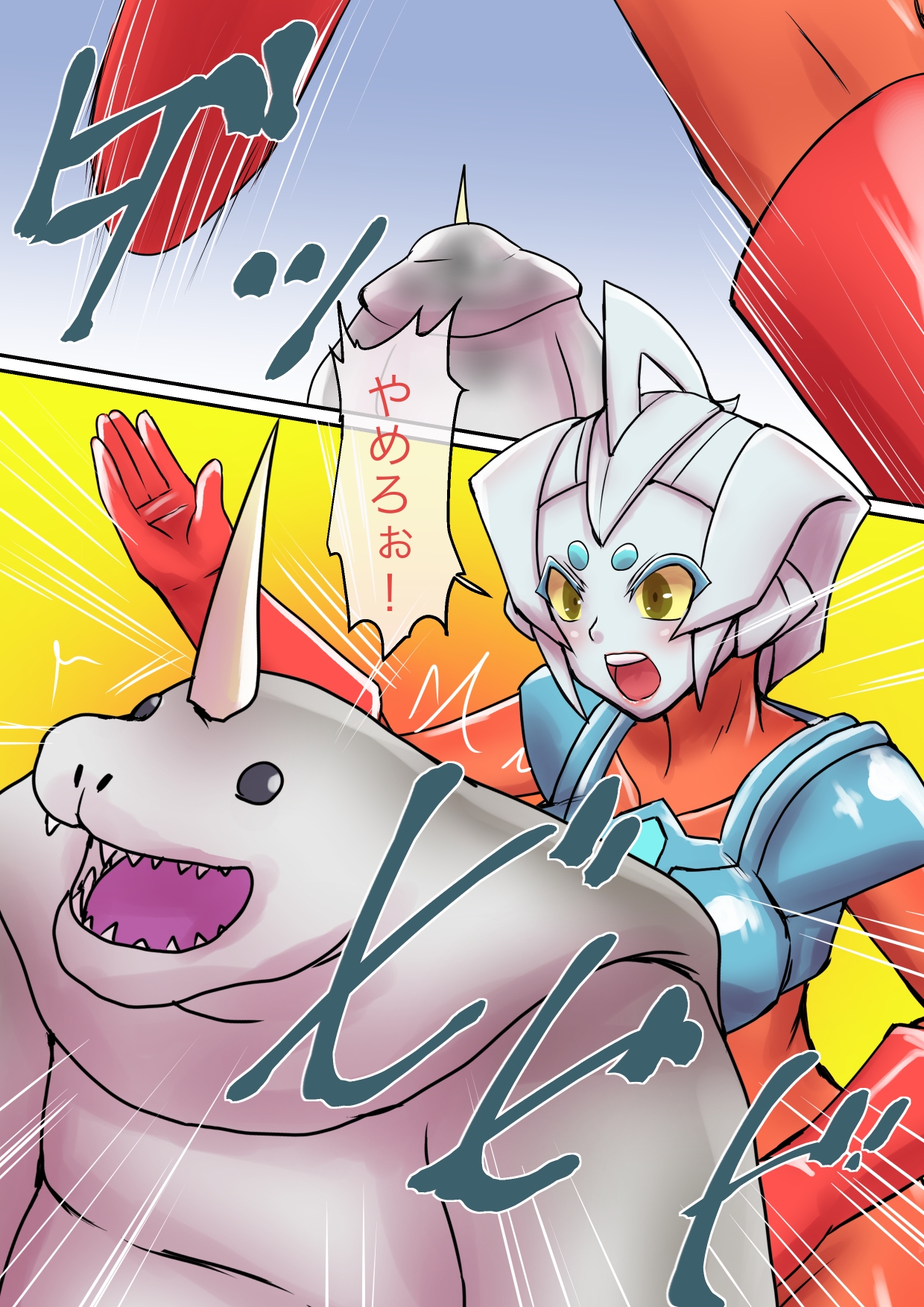 特撮ヒロインシリーズ ラスティ・ノヴァ第2話「氷の世界の恐怖」