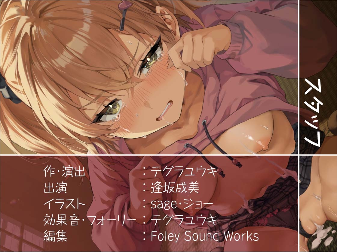 【わからせ】調子に乗った生意気褐色メス〇キを妊娠確定中出しでわからせる