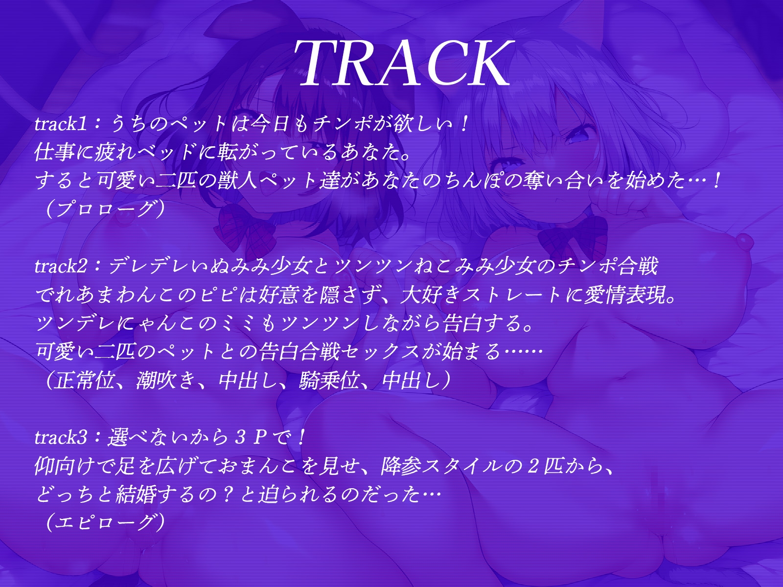 うちで飼ってるデロ甘いぬみみ少女とツンデレねこみみ少女が、今日も俺のちんぽを巡って争っている件